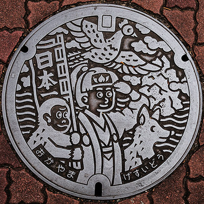 OKAYAMA | JAPAN OKAYAMA | JAPAN