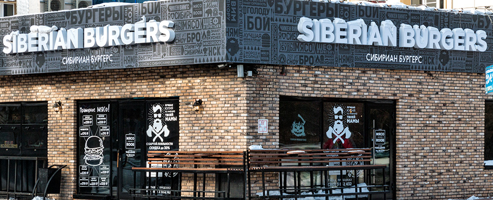 NOVOSIBIRSK | RUSSIA